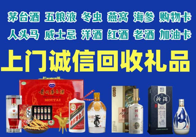 西双版纳州勐海烟酒回收店